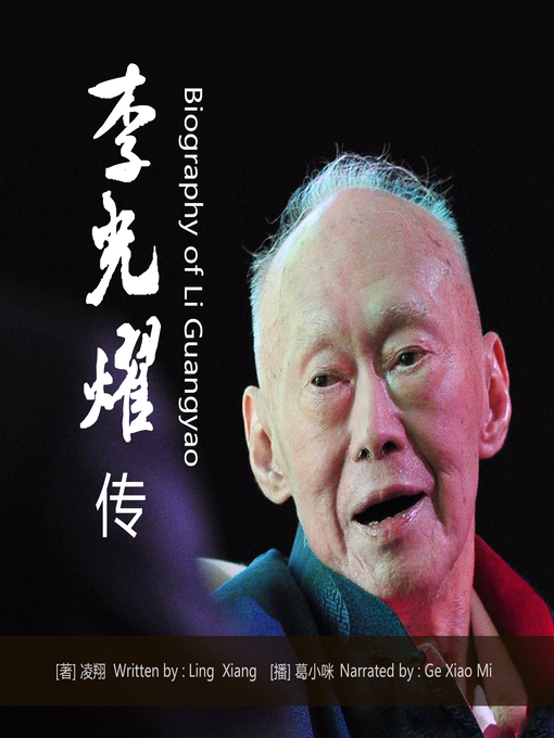 Title details for 李光耀传 by 凌翔 - Available